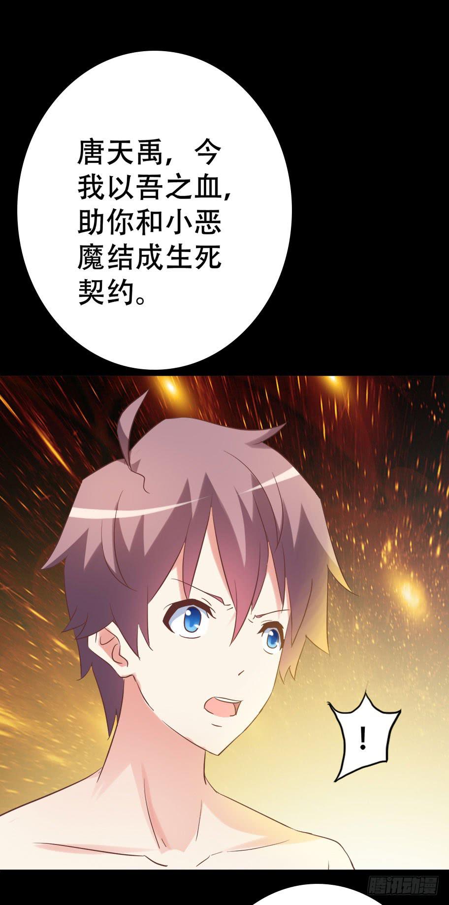 part38&middot;邪神肉屠天之卷（八(1/2)-第211话