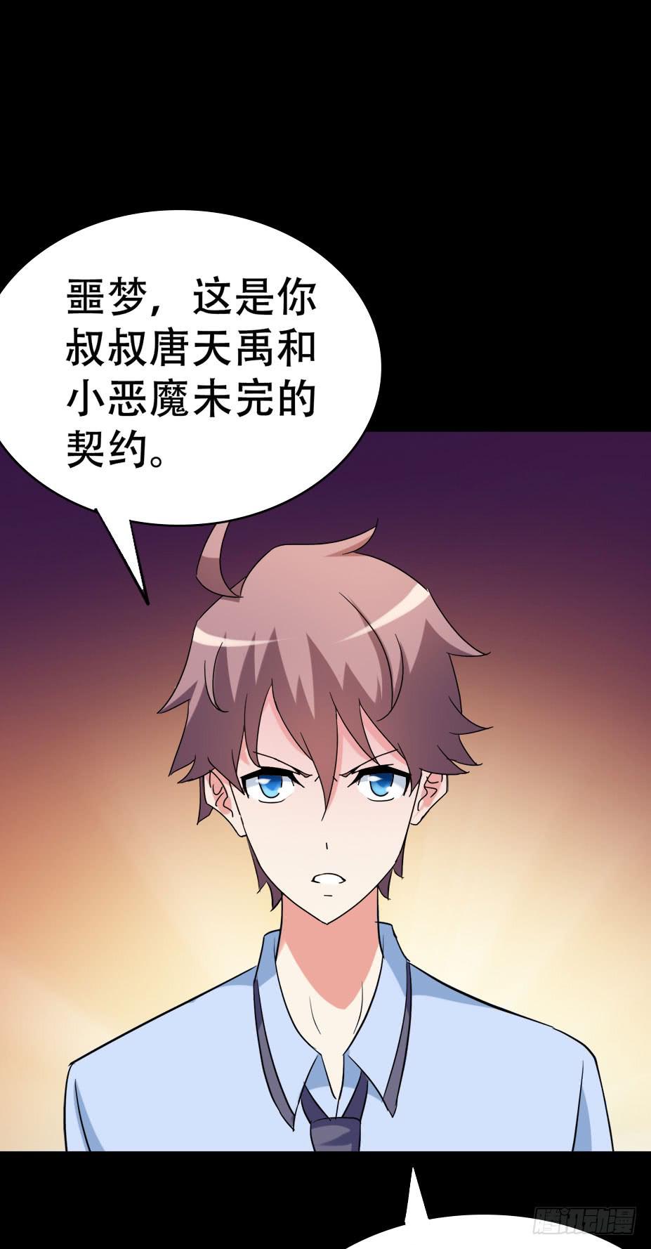 part38&middot;邪神肉屠天之卷（八(1/2)-第211话