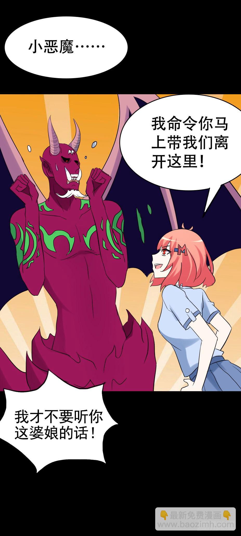 part38&middot;邪神肉屠天之卷（八(1/2)-第211话