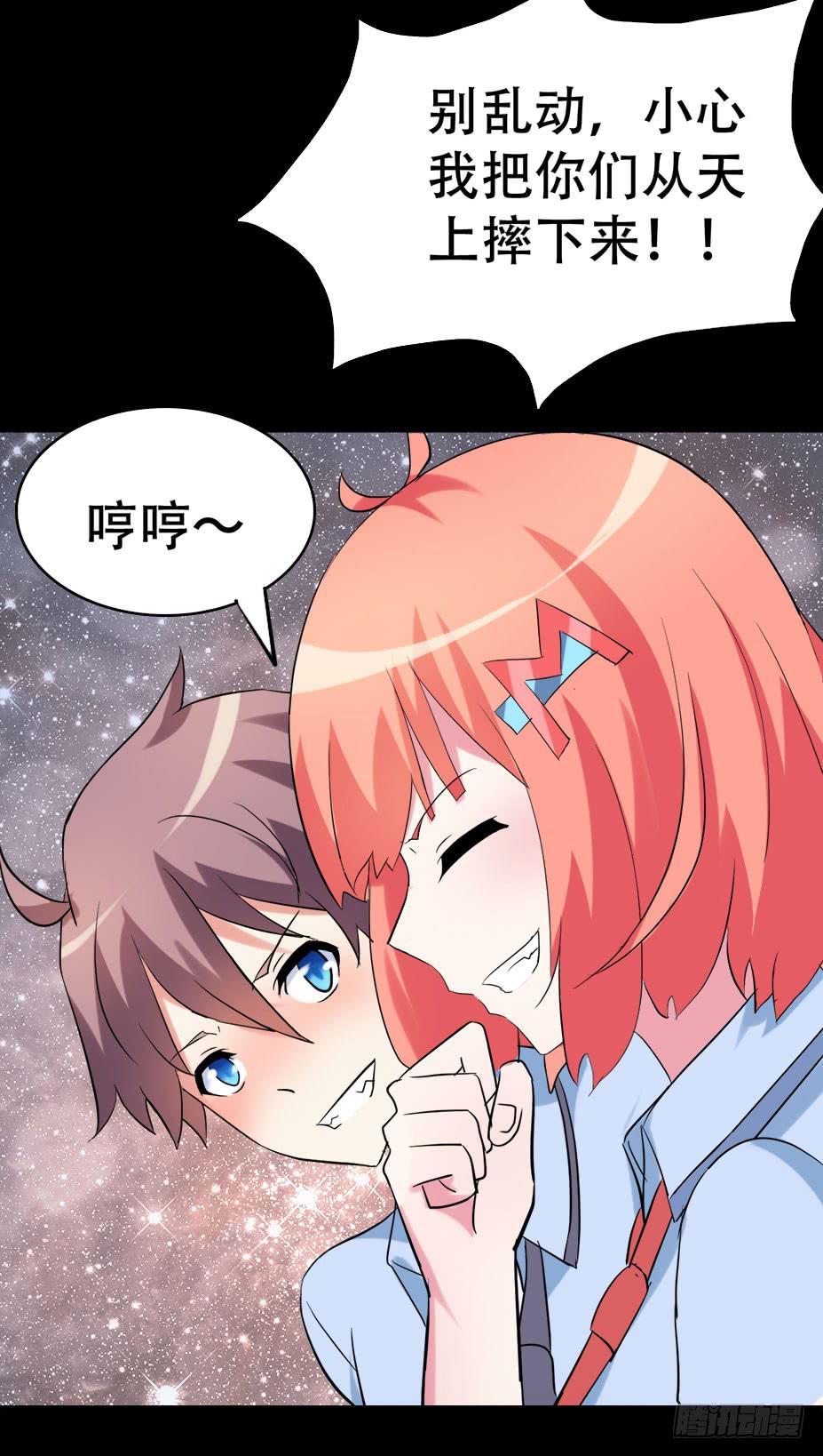 part38&middot;邪神肉屠天之卷（八(1/2)-第211话