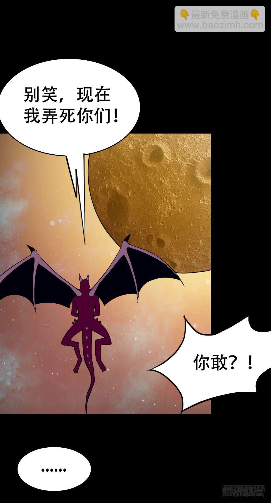part38&middot;邪神肉屠天之卷（八(1/2)-第211话