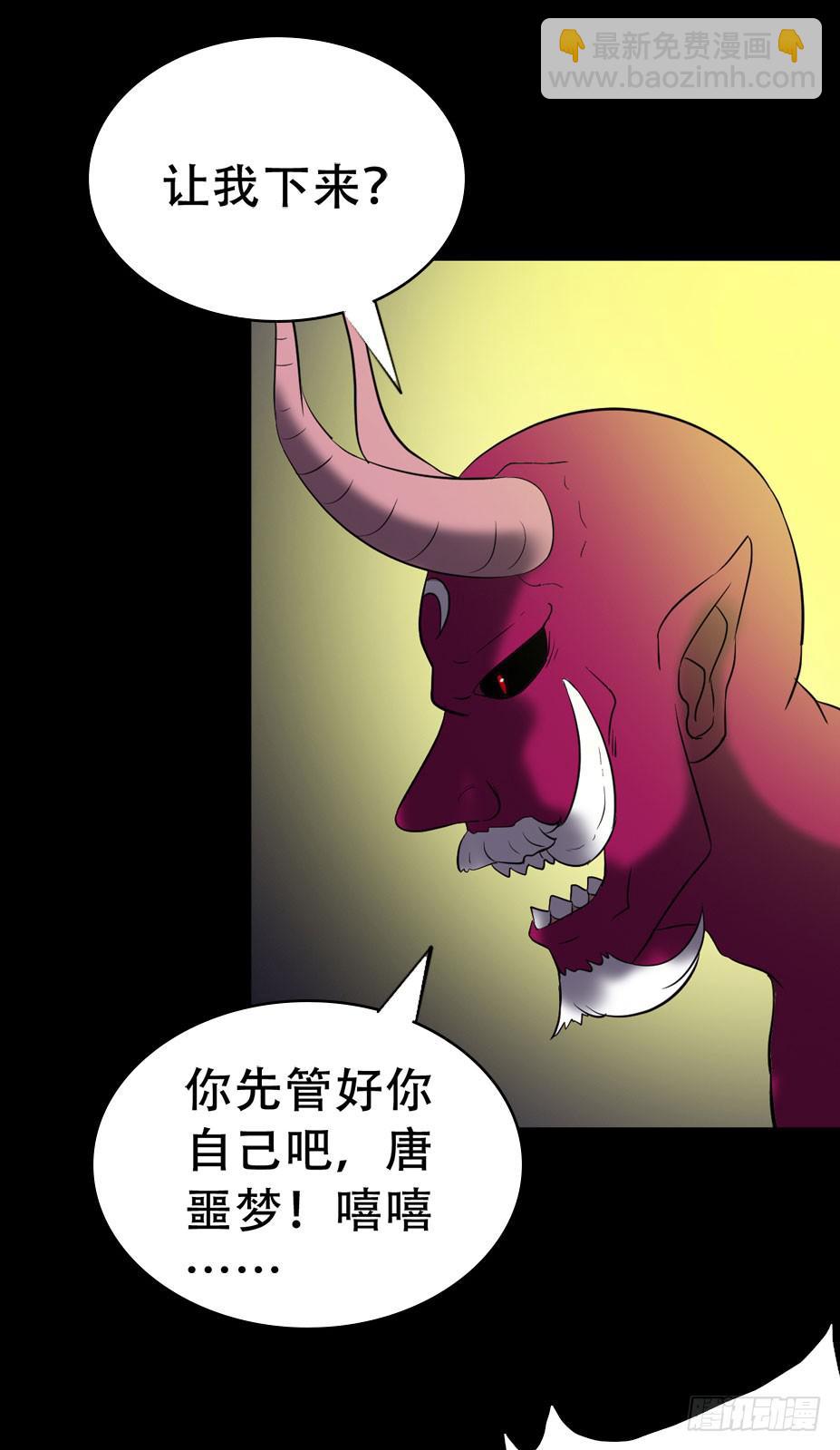 part38&middot;邪神肉屠天之卷（八(1/2)-第211话