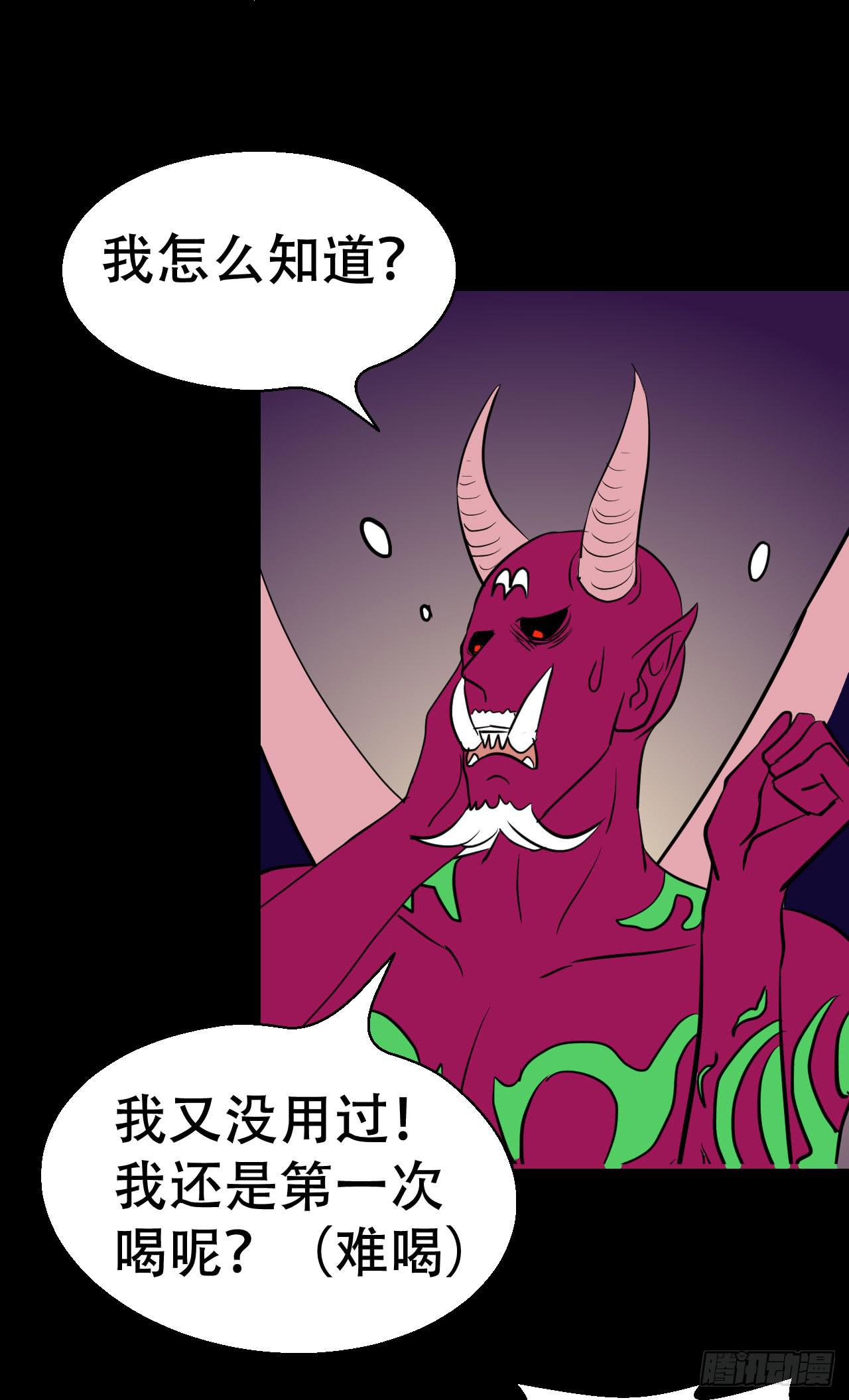 part38&middot;邪神肉屠天之卷（完(1/2)-第213话