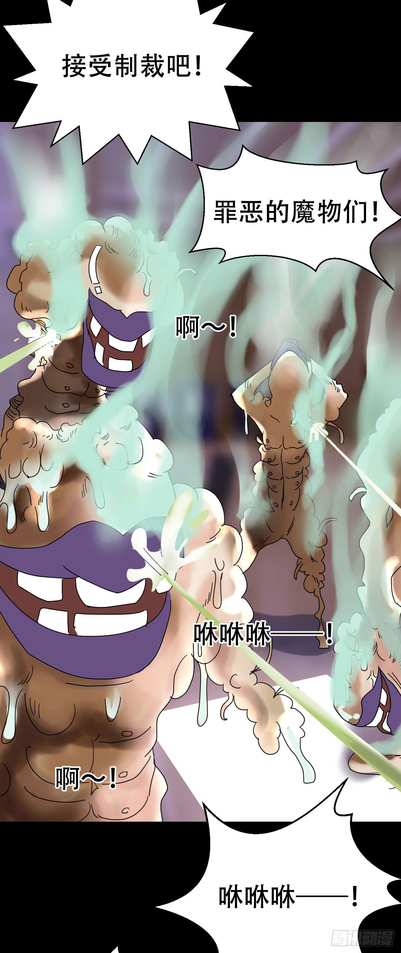part38&middot;邪神肉屠天之卷（完(1/2)-第213话