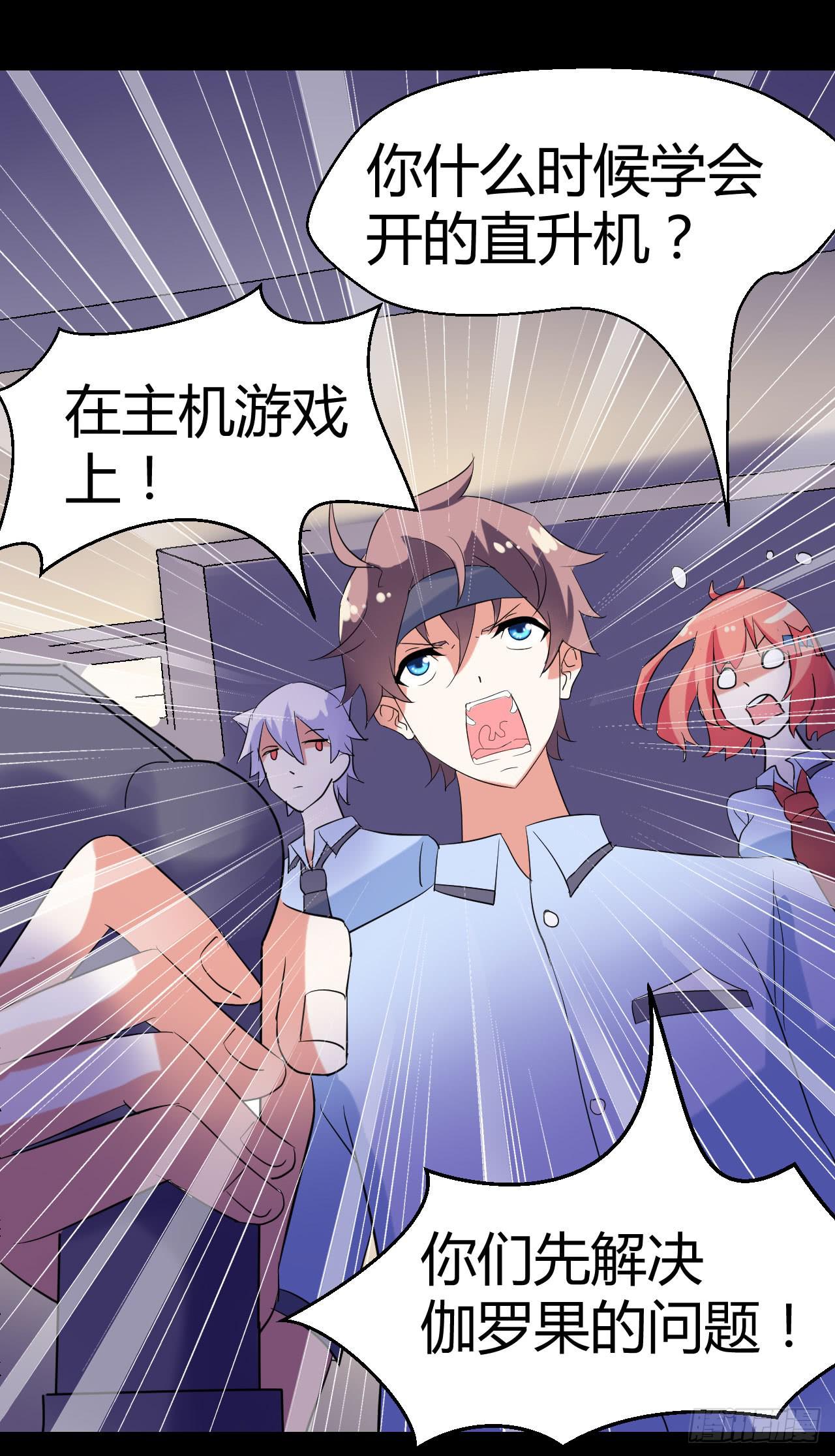 part38&middot;邪神肉屠天之卷（完(1/2)-第213话