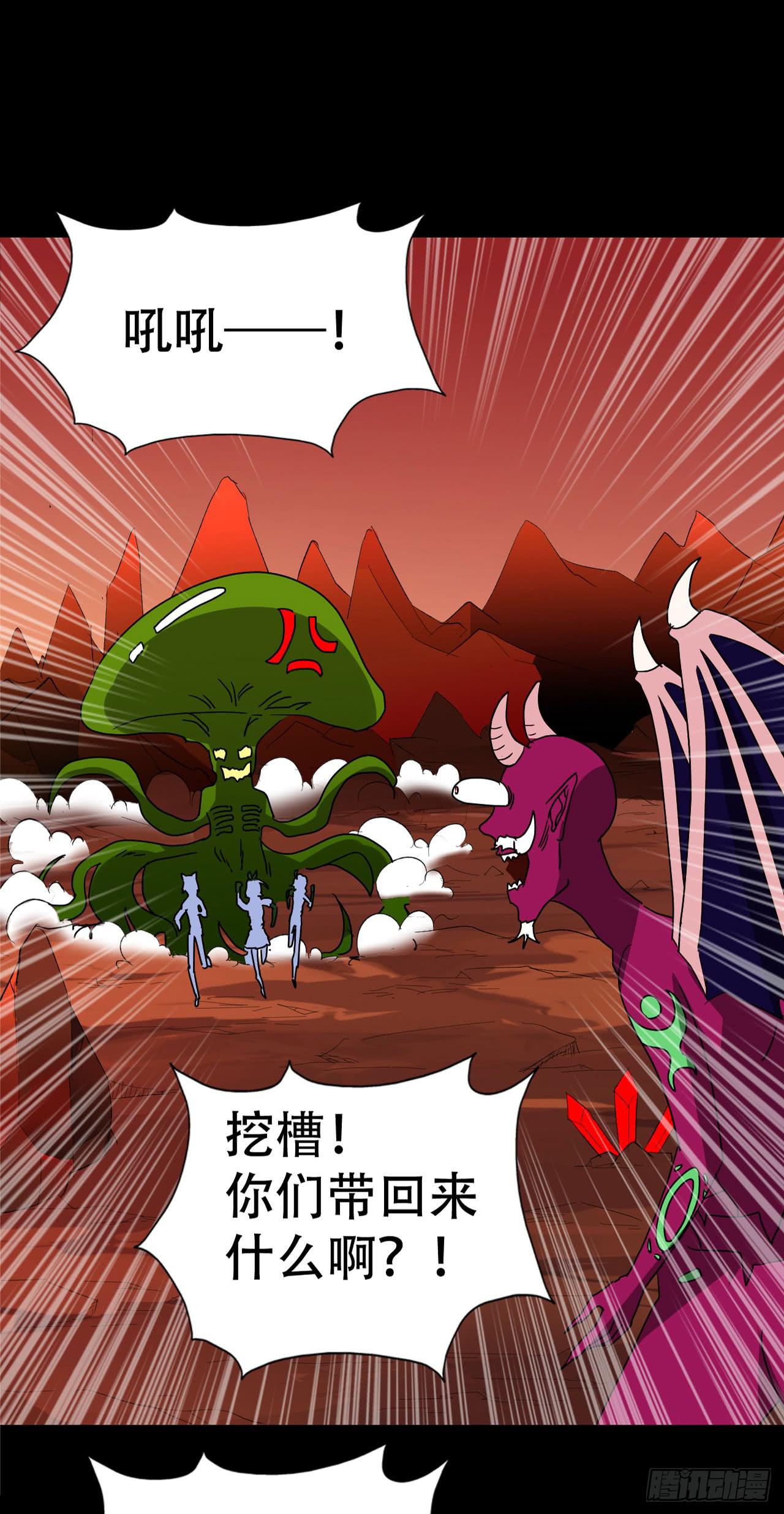 part38&middot;邪神肉屠天之卷（完(1/2)-第213话