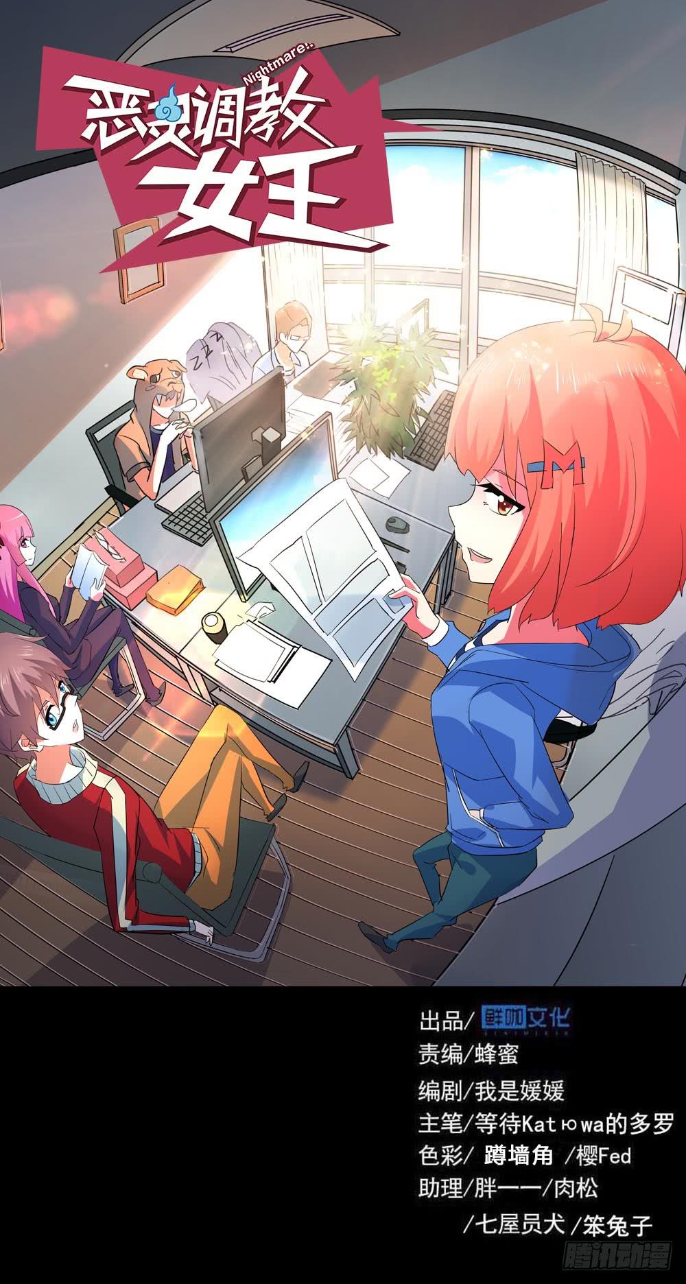 part39.工作室诡事之卷（二(1/2)-第215话