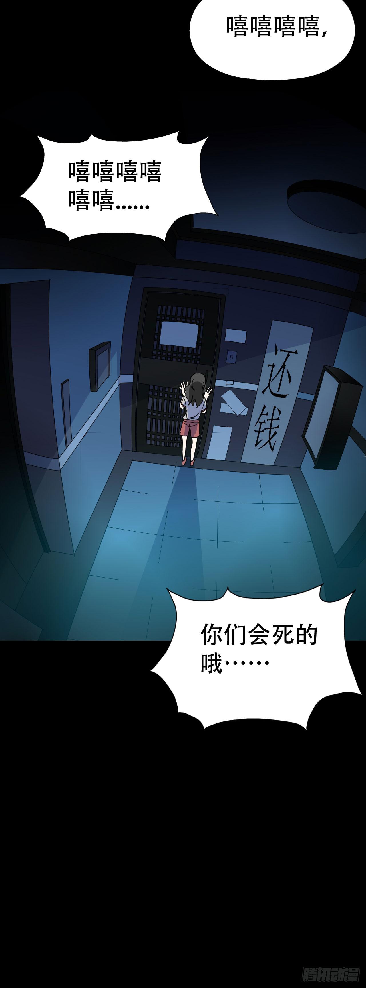 part39.工作室诡事之卷（二(1/2)-第215话