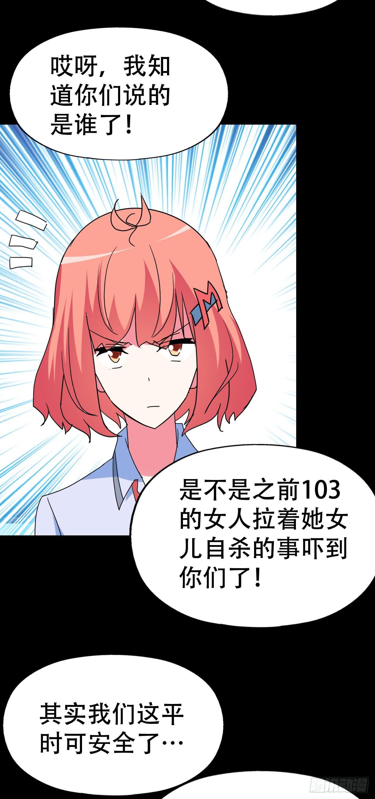 part39.工作室诡事之卷（二(1/2)-第215话