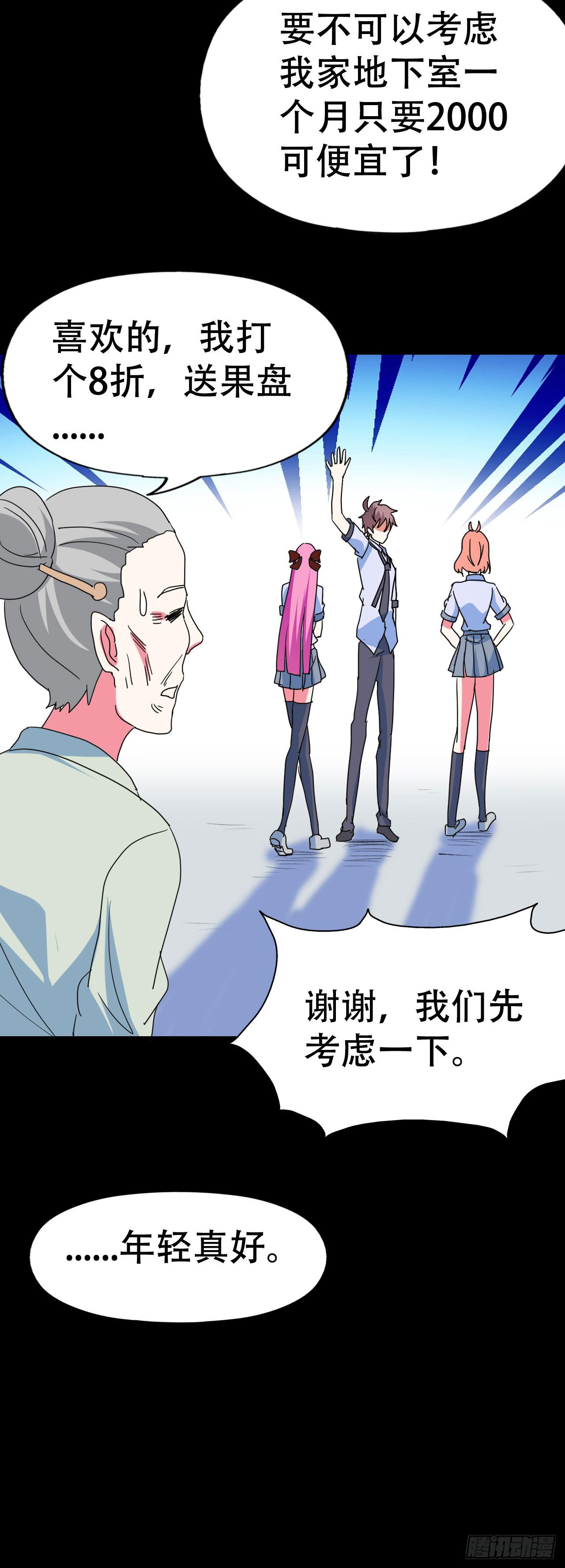 part39.工作室诡事之卷（二(1/2)-第215话