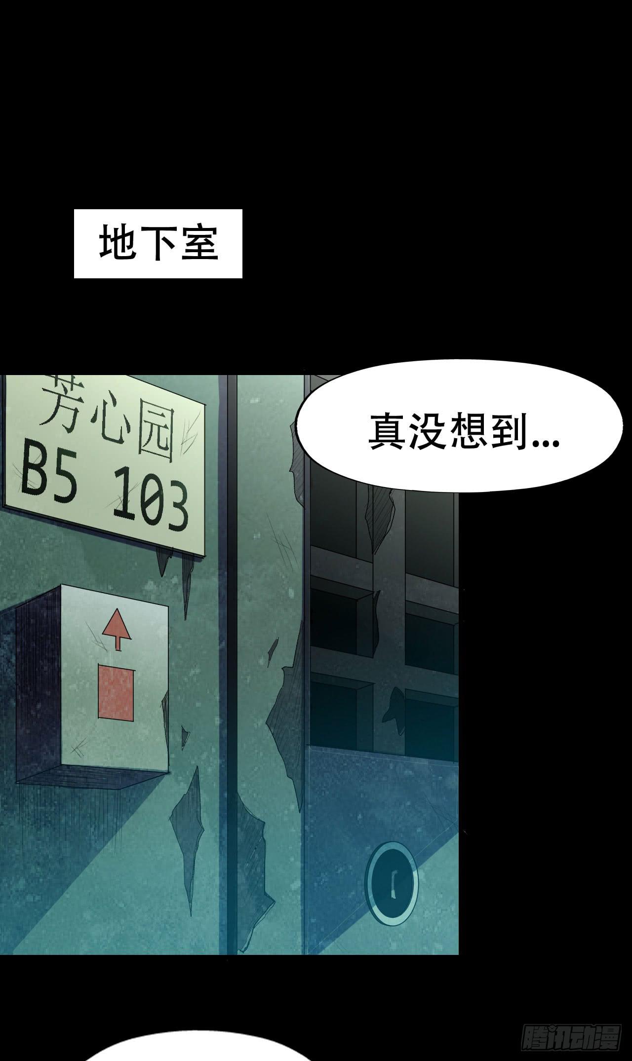 part39.工作室诡事之卷（二(1/2)-第215话