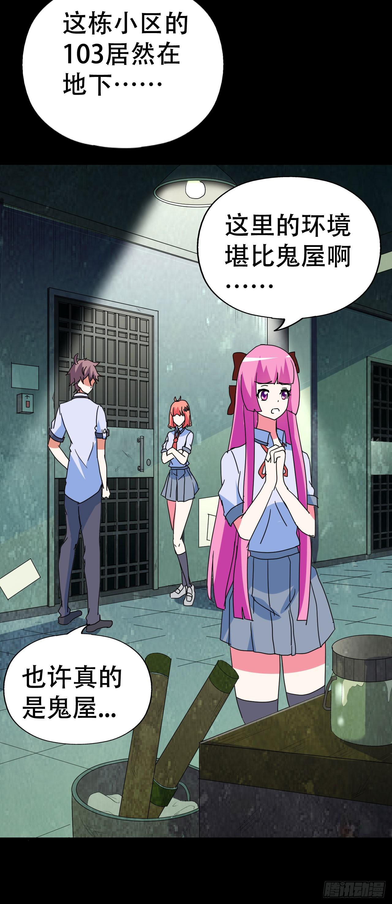 part39.工作室诡事之卷（二(1/2)-第215话