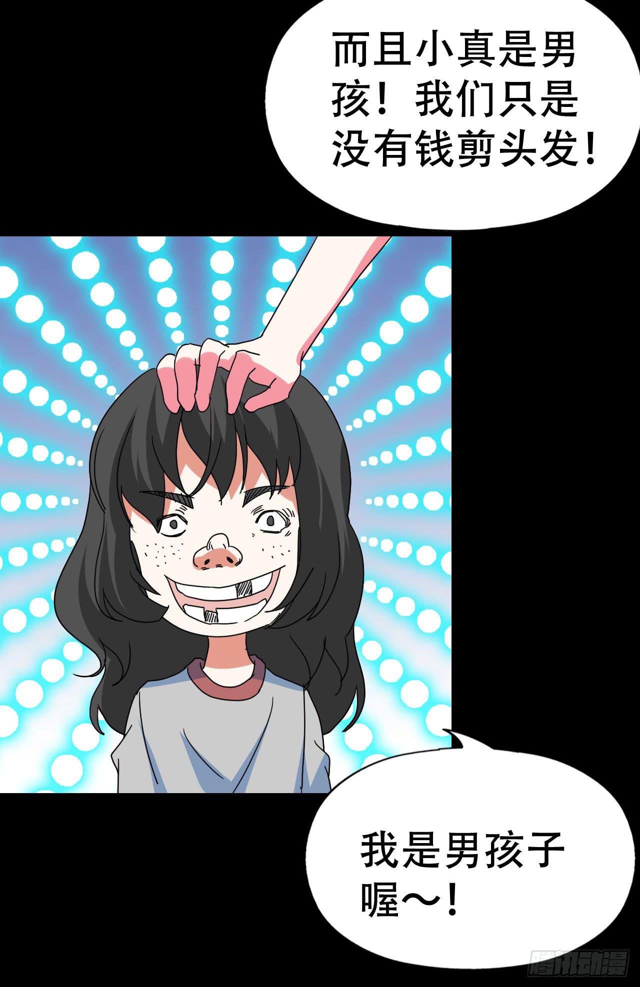 part39.工作室诡事之卷（二(1/2)-第215话