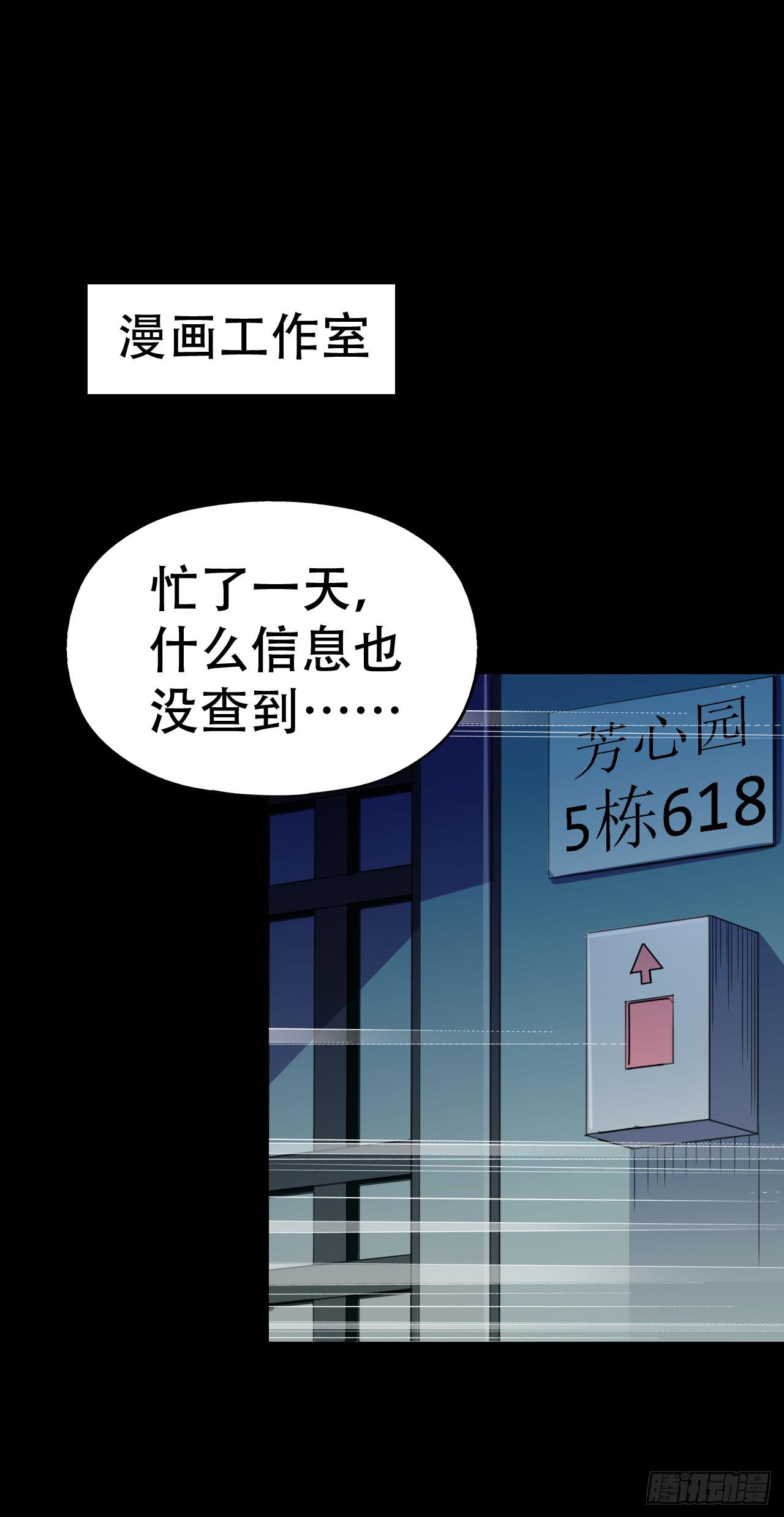 part39.工作室诡事之卷（二(1/2)-第215话