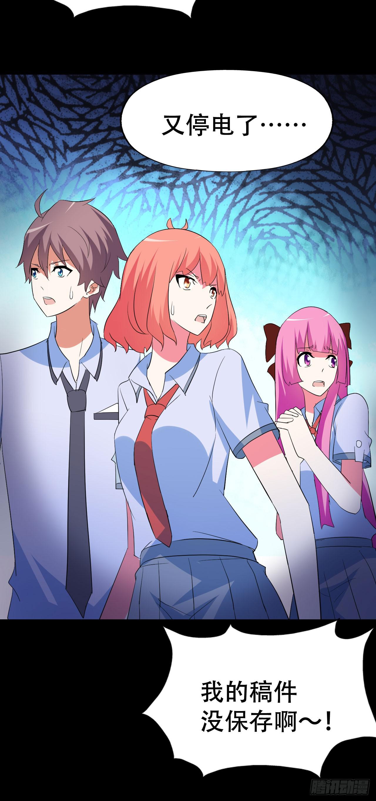 part39.工作室诡事之卷（二(1/2)-第215话