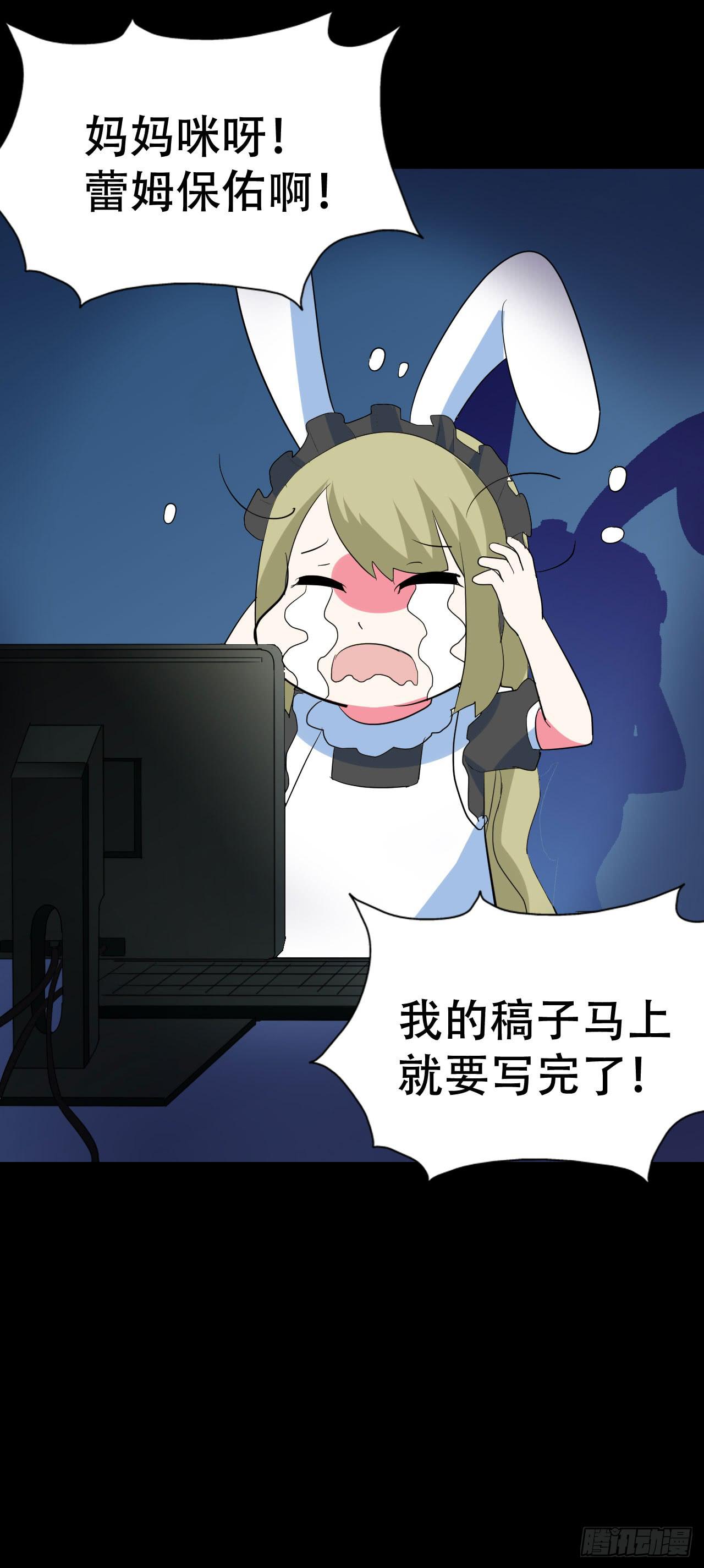part39.工作室诡事之卷（二(1/2)-第215话