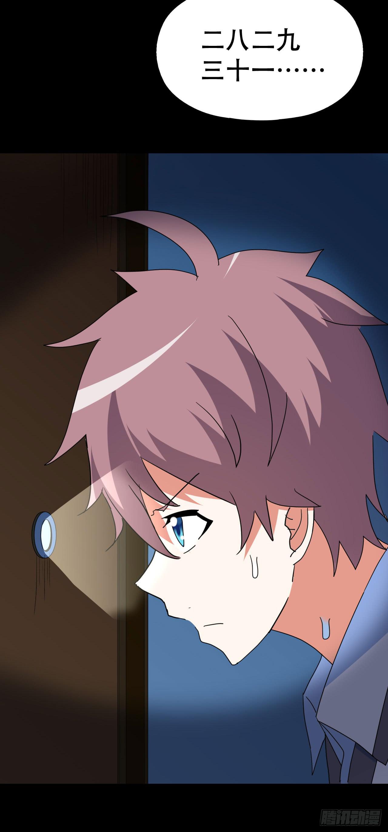 part39.工作室诡事之卷（二(1/2)-第215话