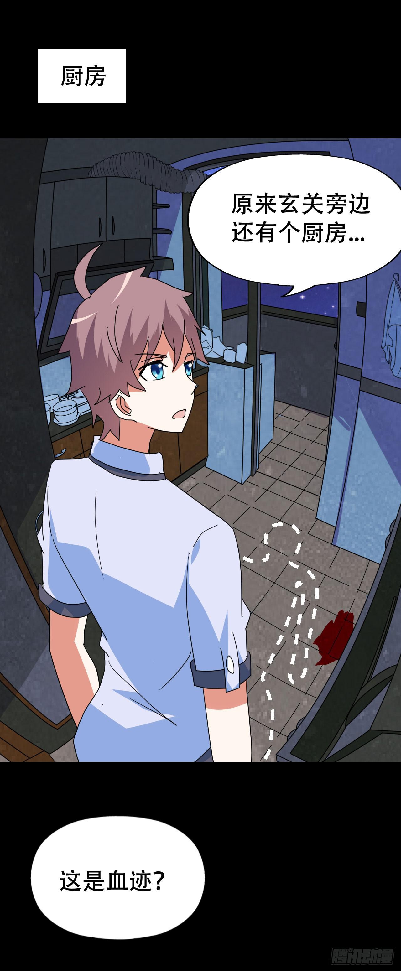 part39.工作室诡事之卷（终(1/2)-第217话