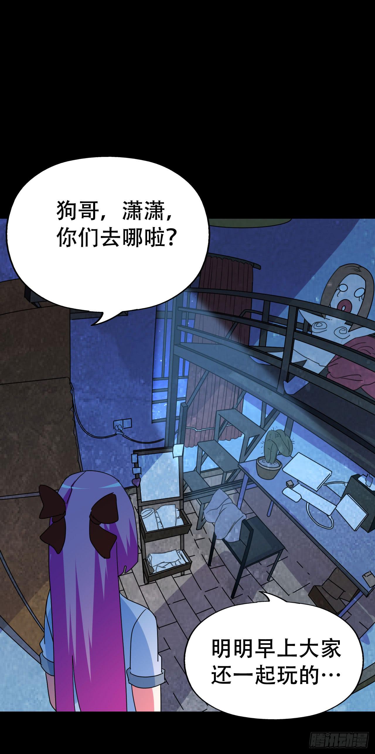 part39.工作室诡事之卷（终(1/2)-第217话