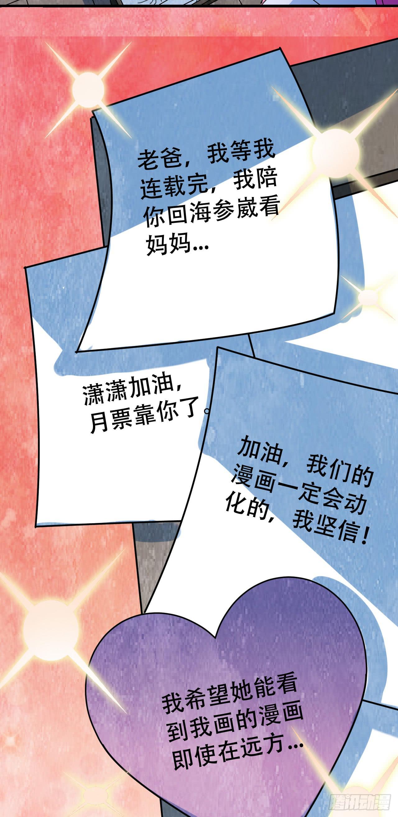 part39.工作室诡事之卷（终(1/2)-第217话