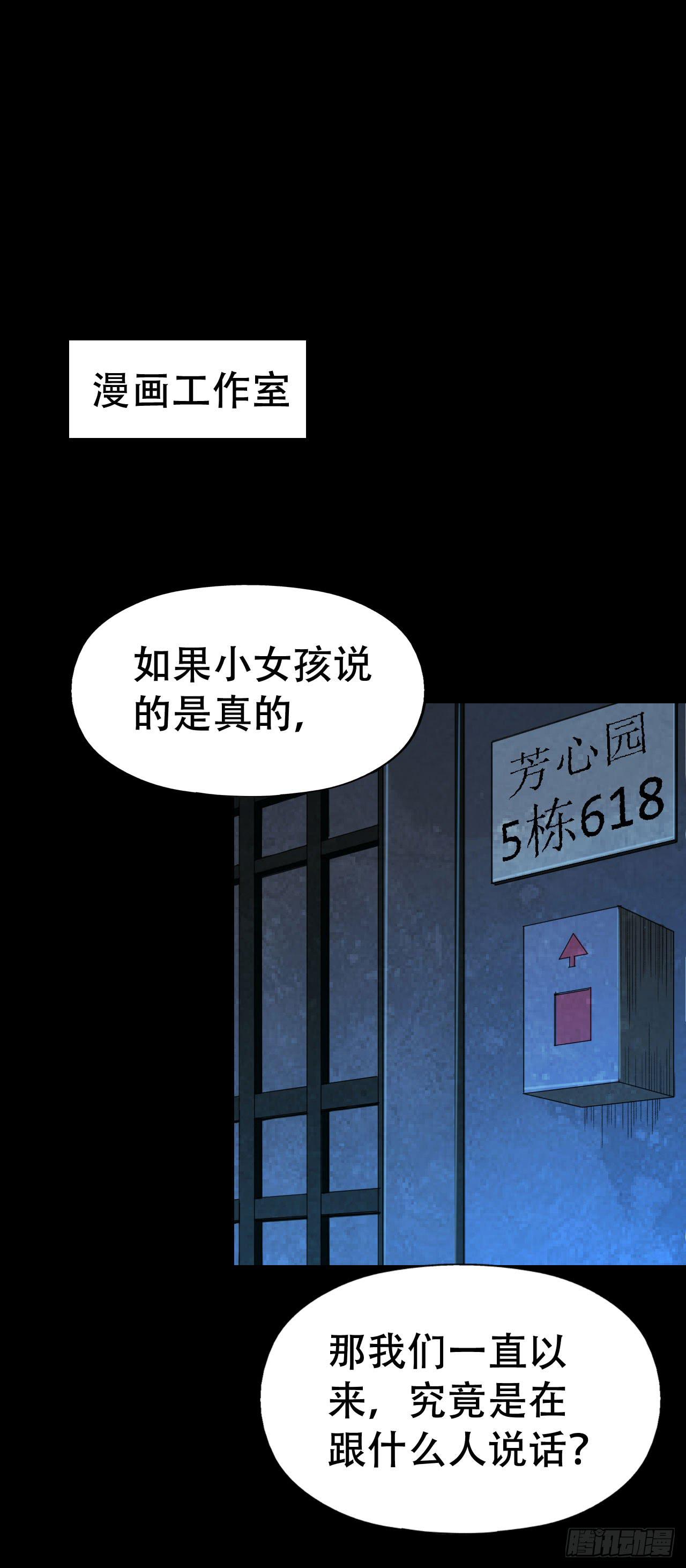 part39.工作室诡事之卷（终(1/2)-第217话