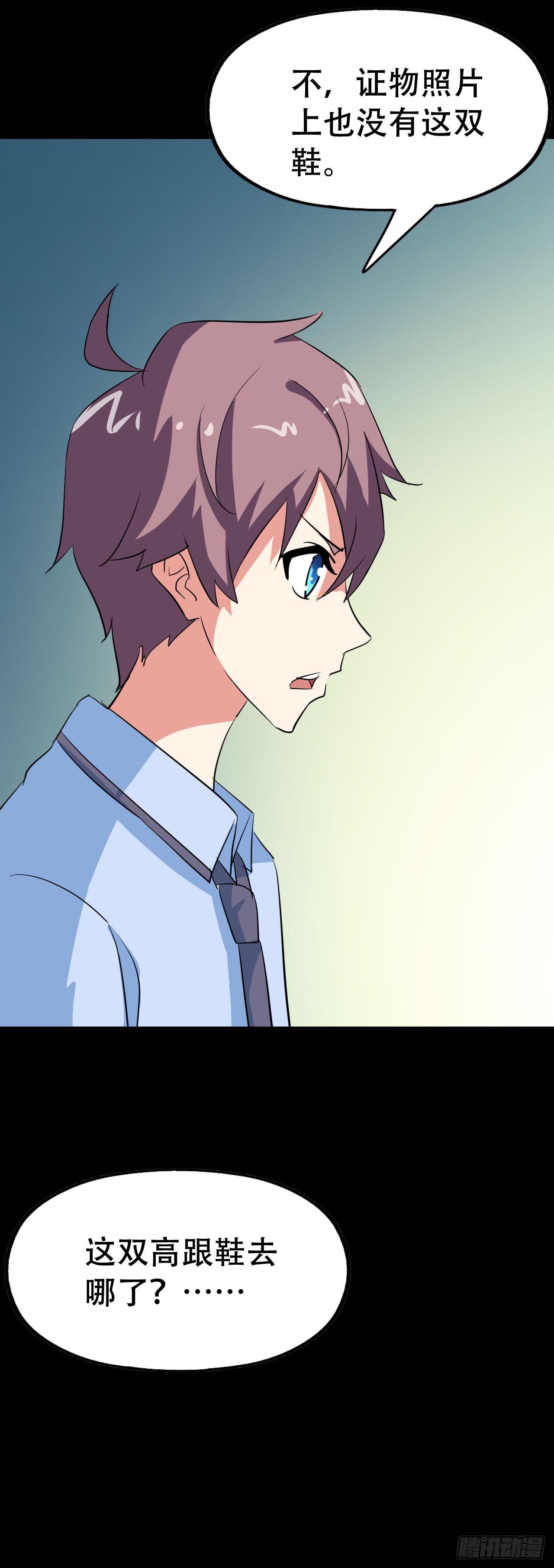 part40.魔力高跟鞋之卷（二(1/2)-第219话