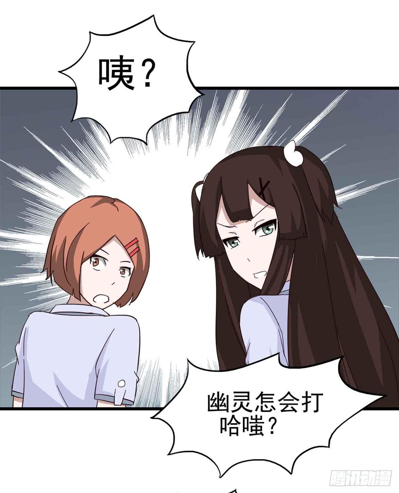 Part5&middot;七不可思议之卷（三）(1/2)-第23话
