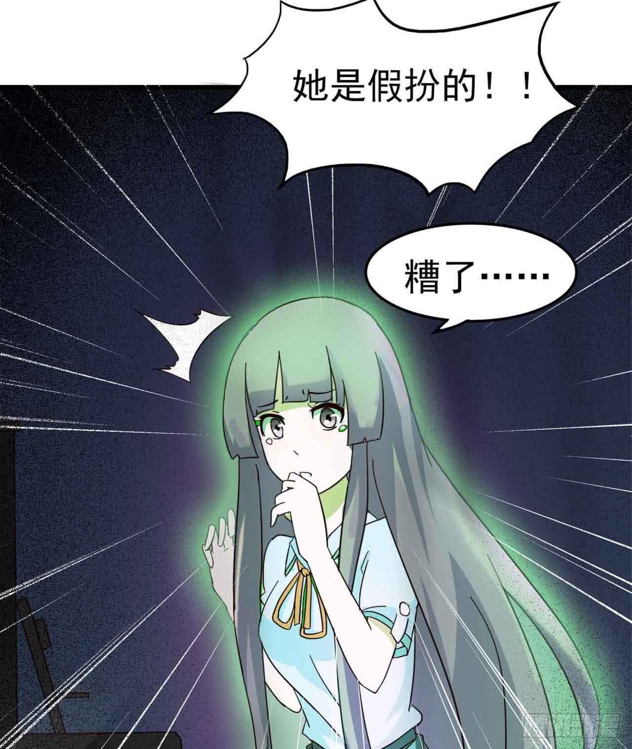 Part5&middot;七不可思议之卷（三）(1/2)-第23话