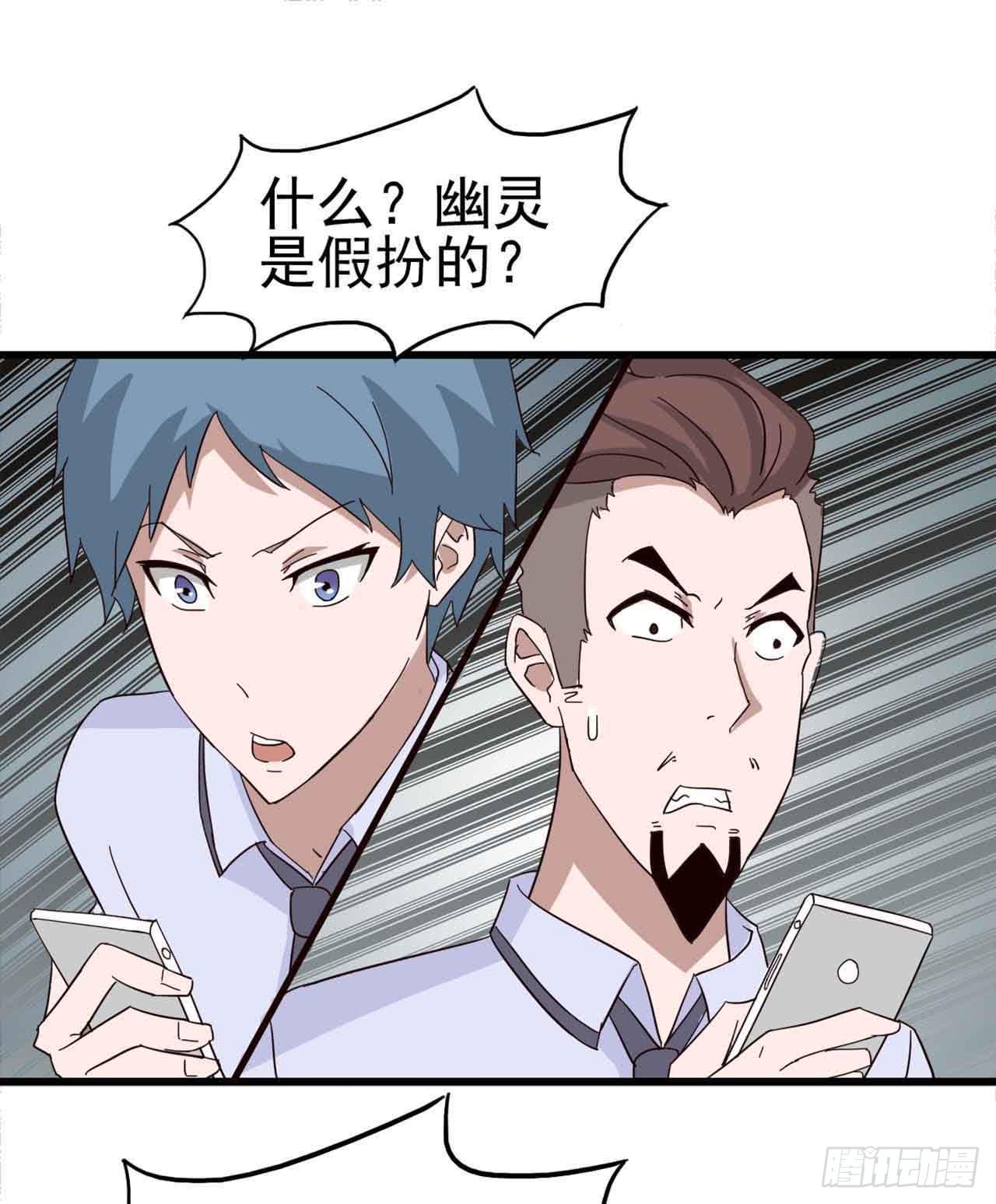 Part5&middot;七不可思议之卷（三）(1/2)-第23话