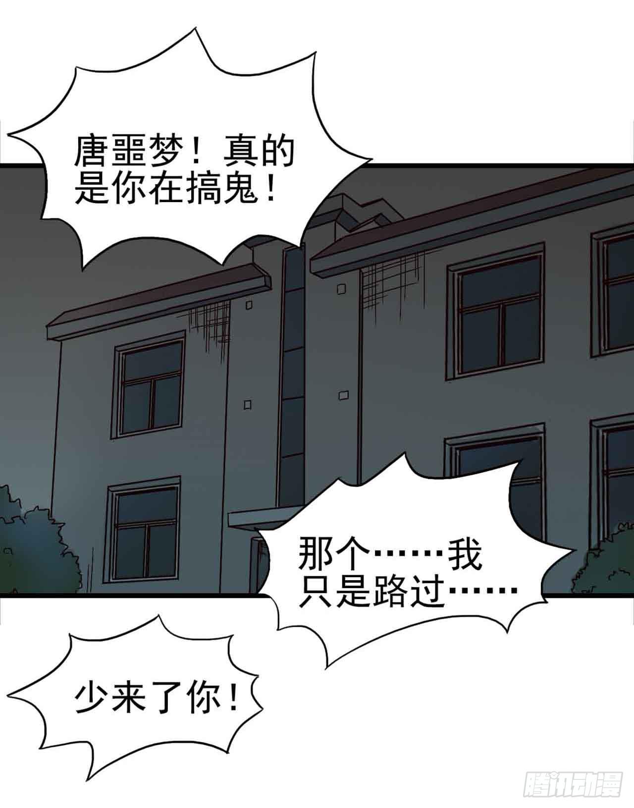 Part5&middot;七不可思议之卷（三）(1/2)-第23话
