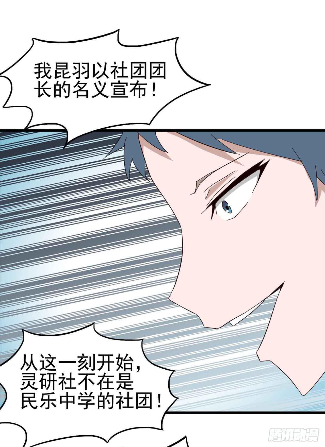 Part5&middot;七不可思议之卷（三）(1/2)-第23话