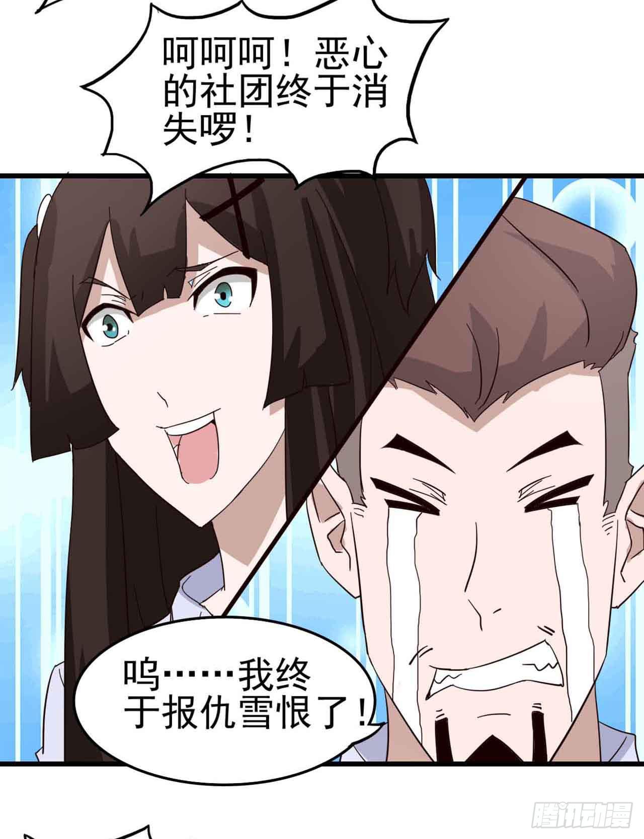 Part5&middot;七不可思议之卷（三）(1/2)-第23话