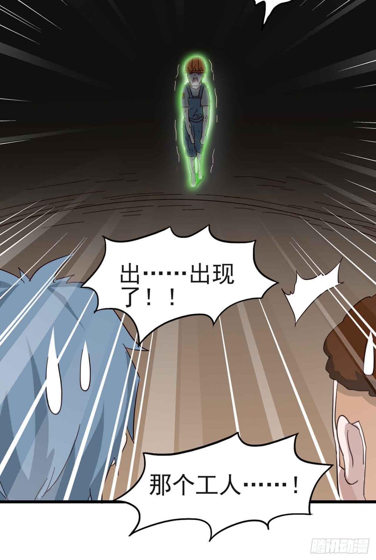 Part5&middot;七不可思议之卷（三）(1/2)-第23话
