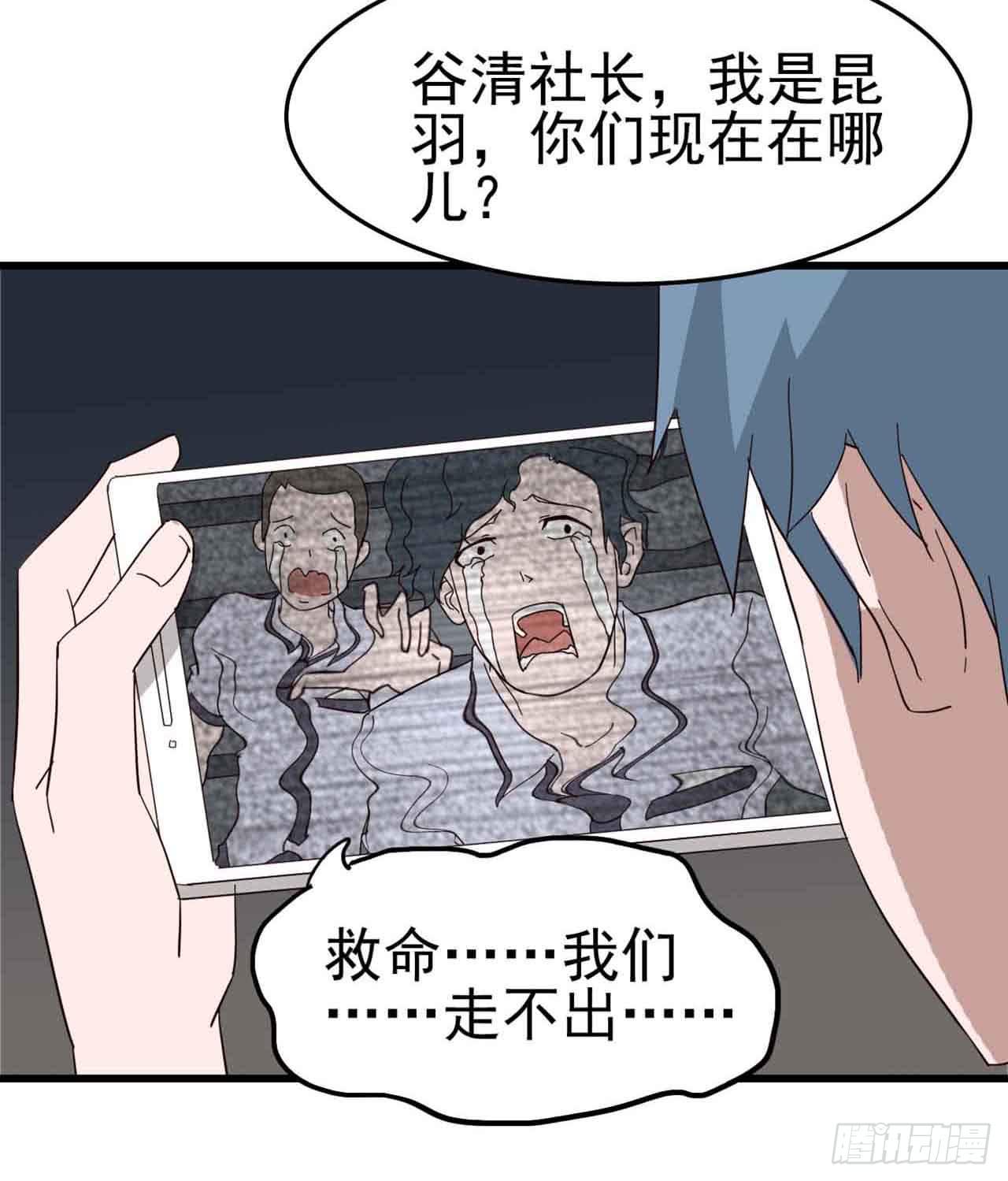 Part5&middot;七不可思议之卷（三）(1/2)-第23话