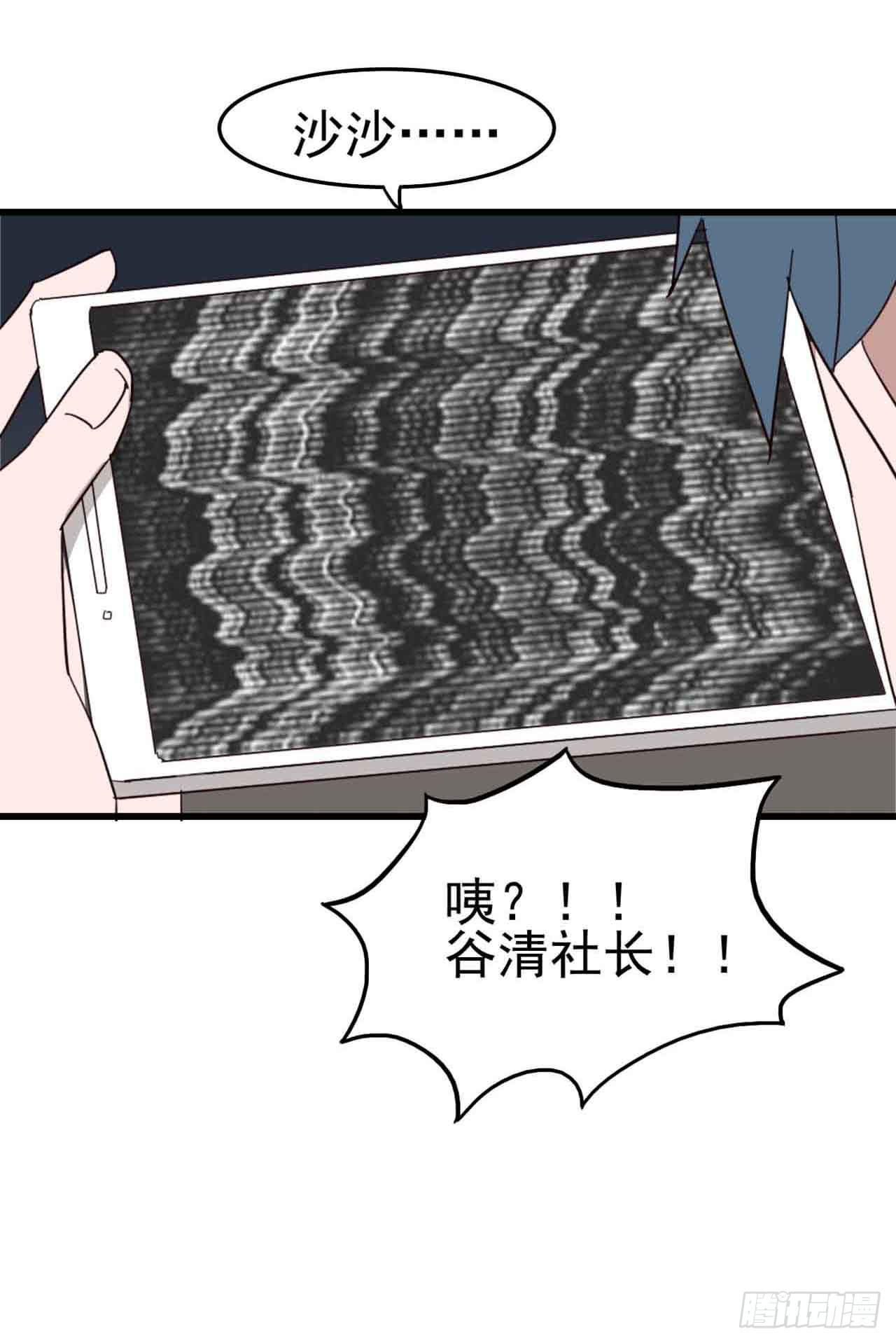 Part5&middot;七不可思议之卷（三）(1/2)-第23话