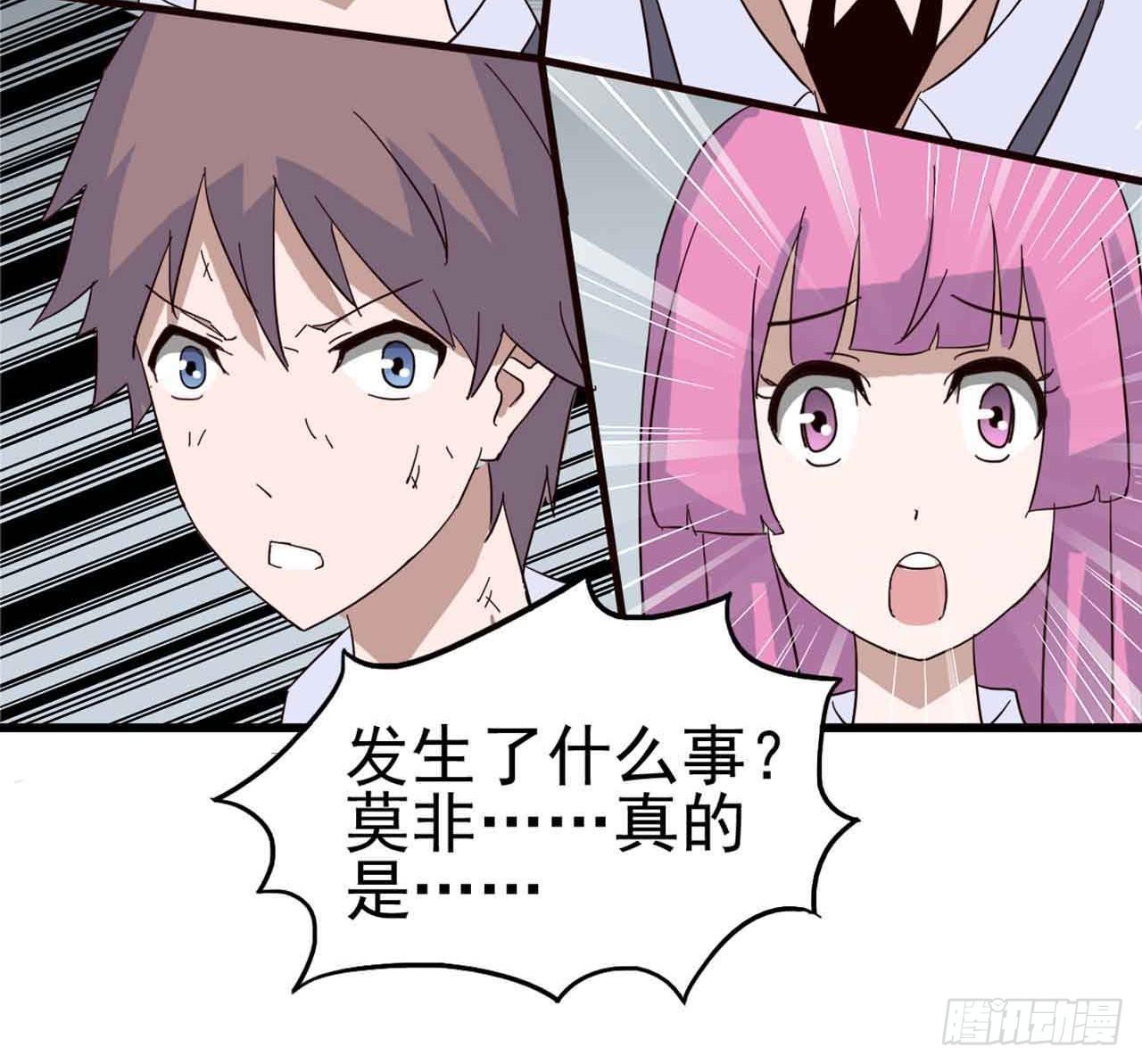Part5&middot;七不可思议之卷（三）(1/2)-第23话