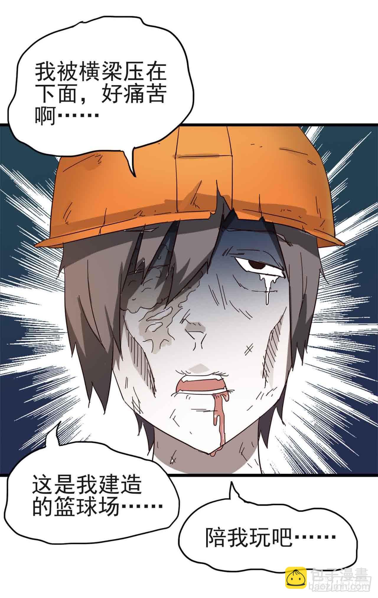 Part5&middot;七不可思议之卷（三）(1/2)-第23话