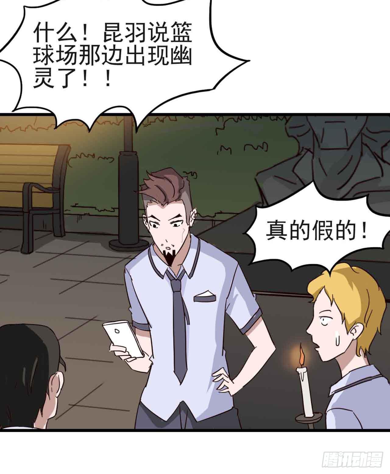 Part5&middot;七不可思议之卷（三）(1/2)-第23话