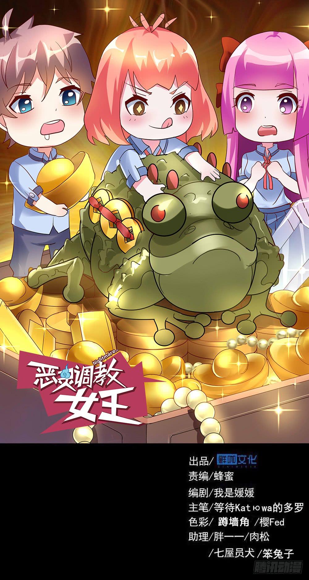 part41.亿万蟾蜍之卷（一(1/2)-第223话
