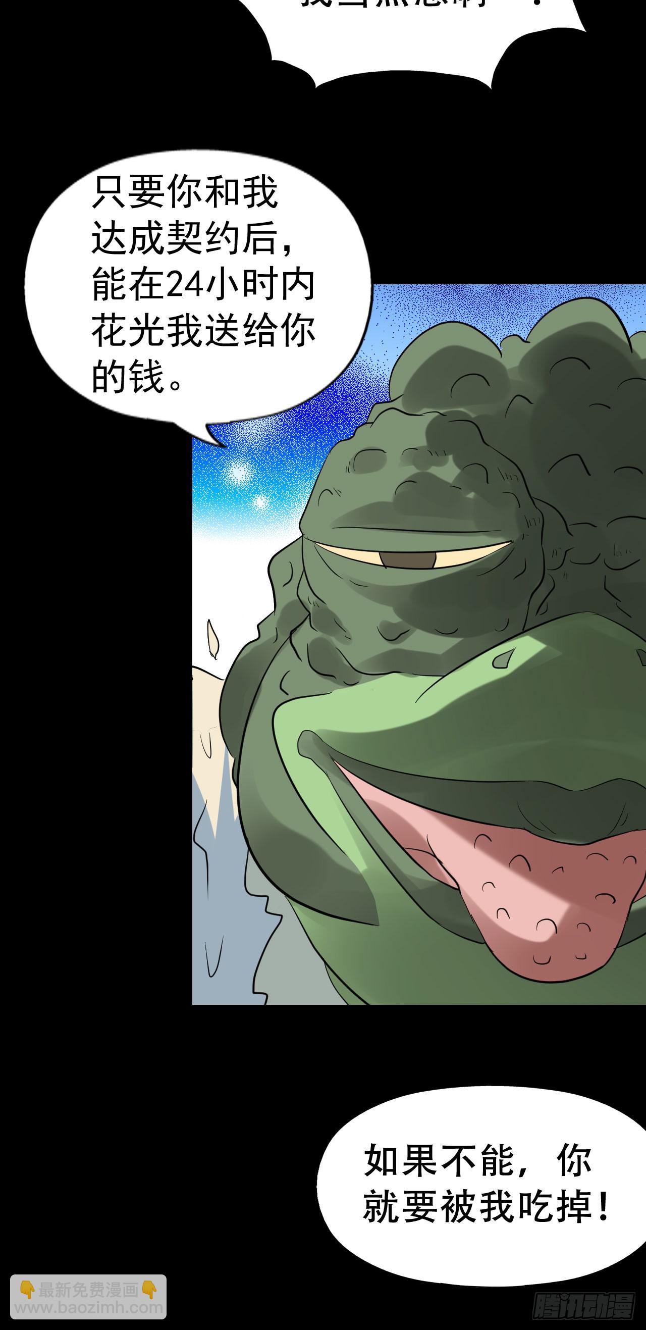 part41.亿万蟾蜍之卷（一(1/2)-第223话