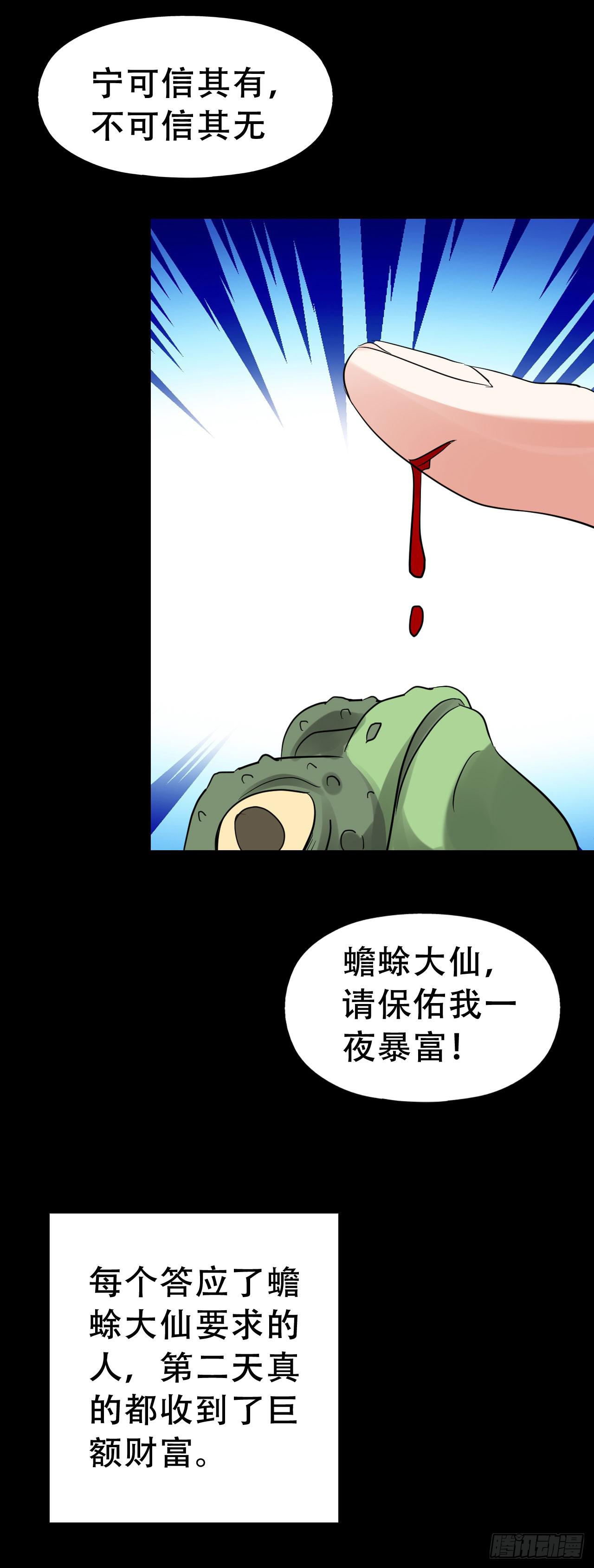 part41.亿万蟾蜍之卷（一(1/2)-第223话