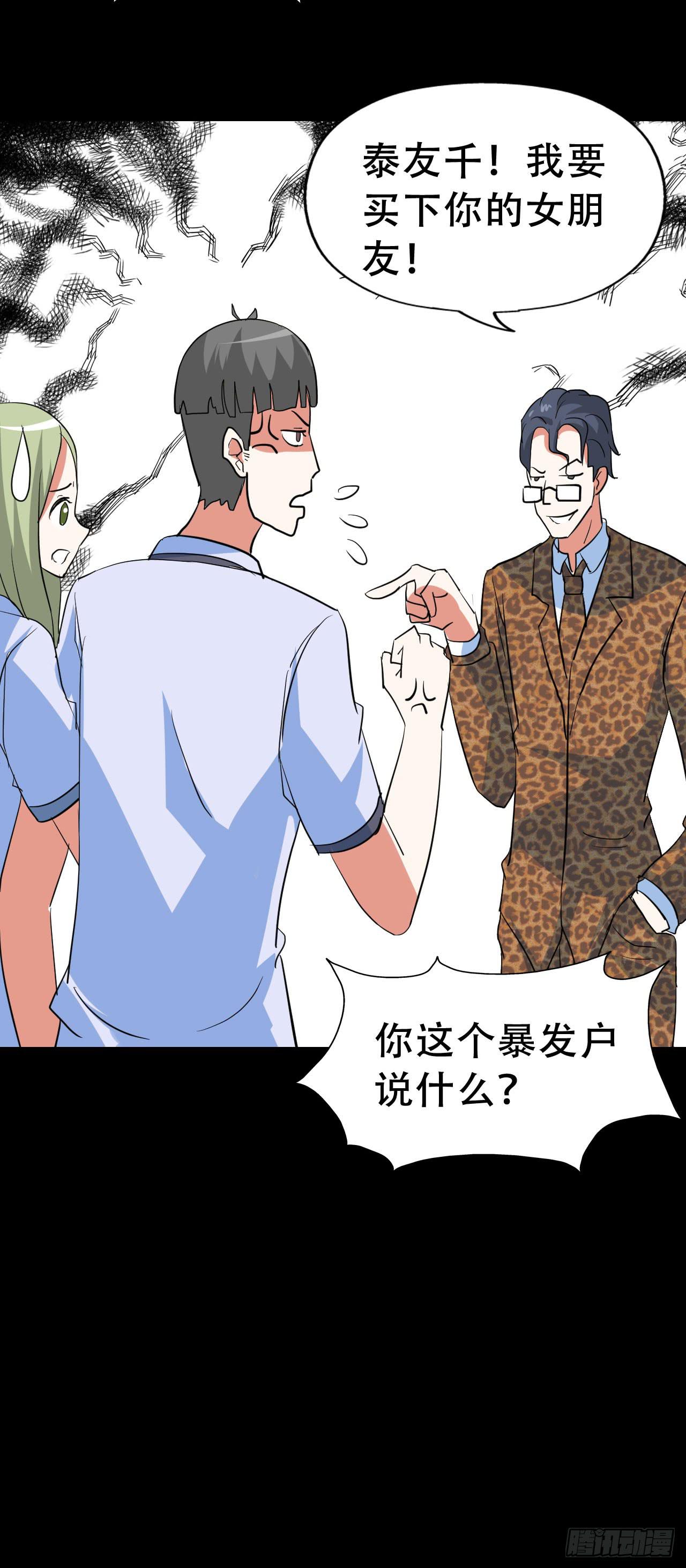 part41.亿万蟾蜍之卷（一(1/2)-第223话