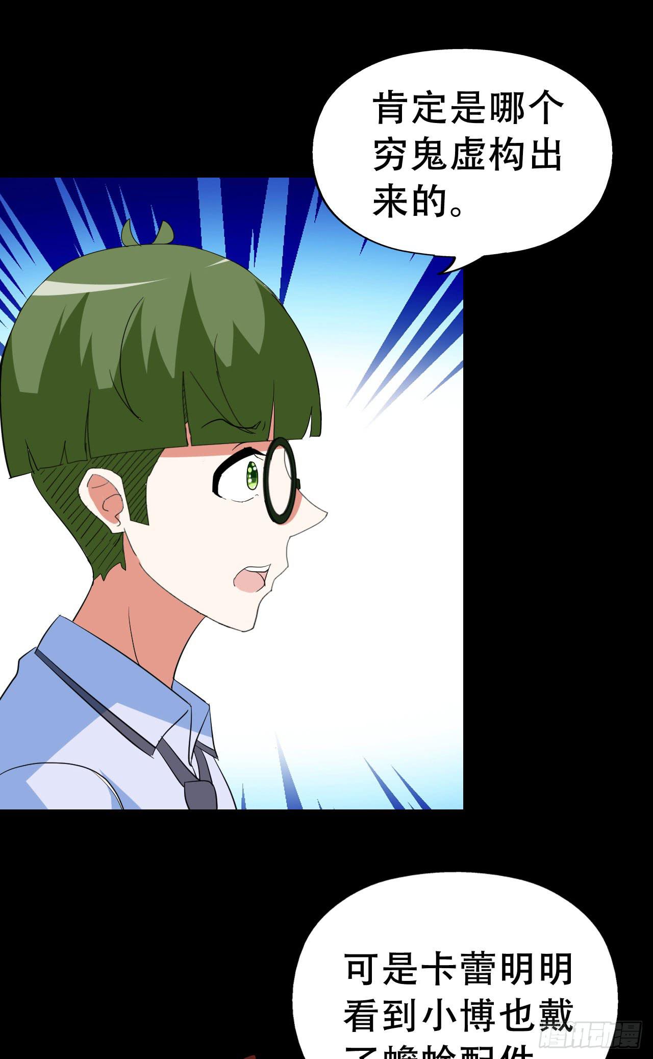 part41.亿万蟾蜍之卷（一(1/2)-第223话