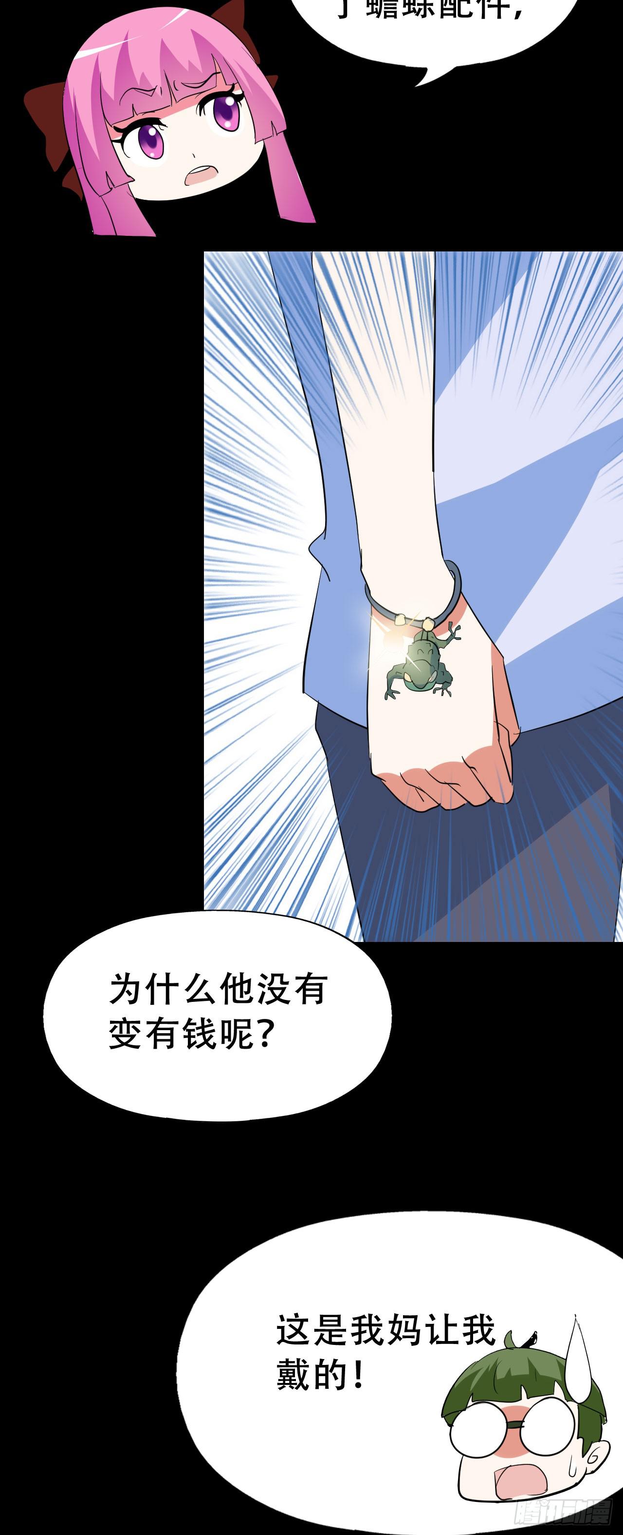 part41.亿万蟾蜍之卷（一(1/2)-第223话