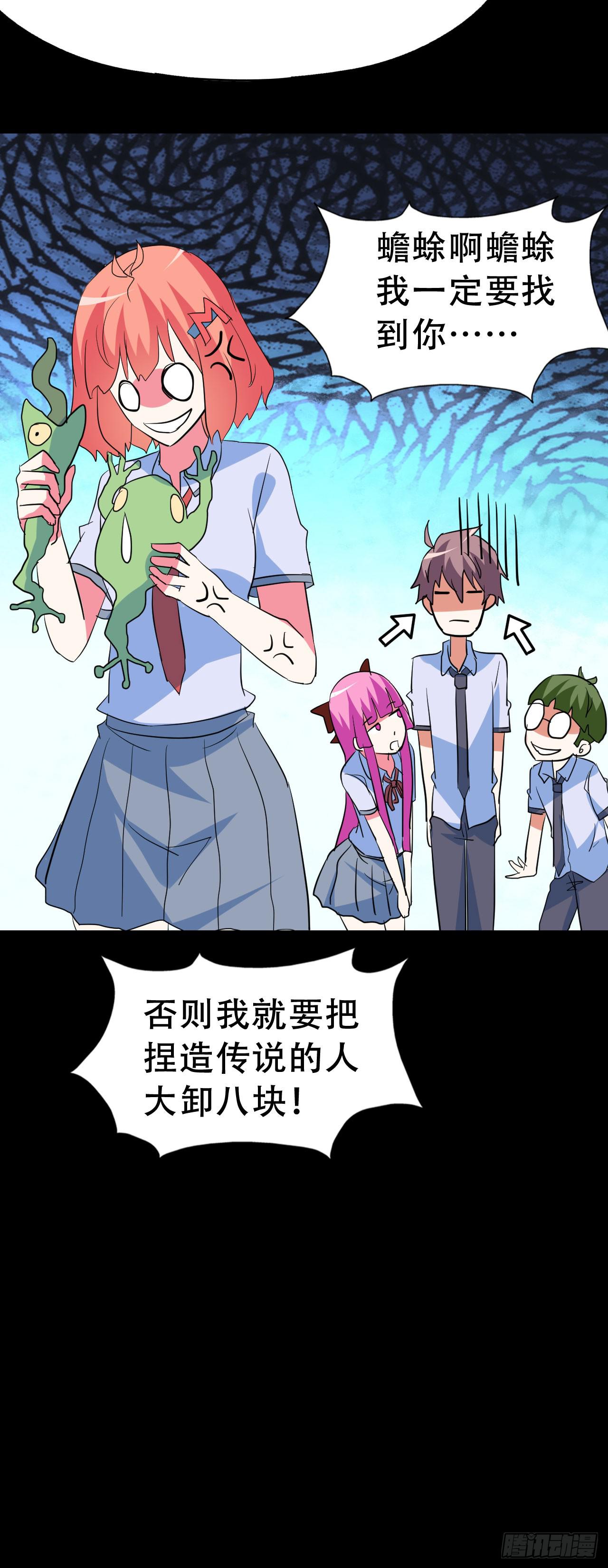 part41.亿万蟾蜍之卷（一(1/2)-第223话
