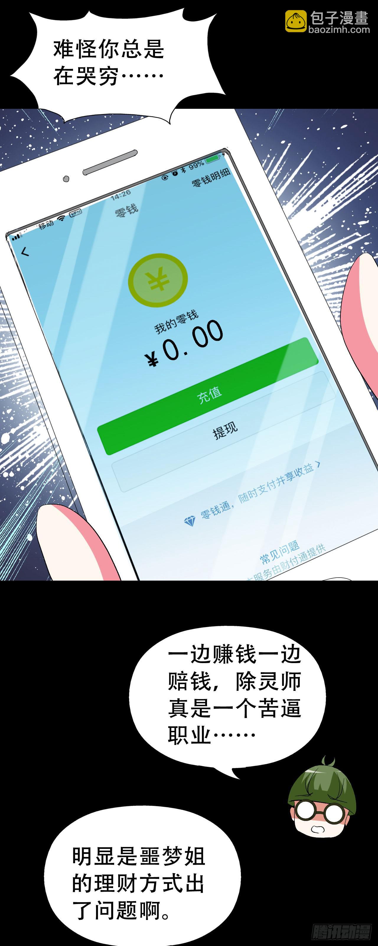 part41.亿万蟾蜍之卷（一(1/2)-第223话