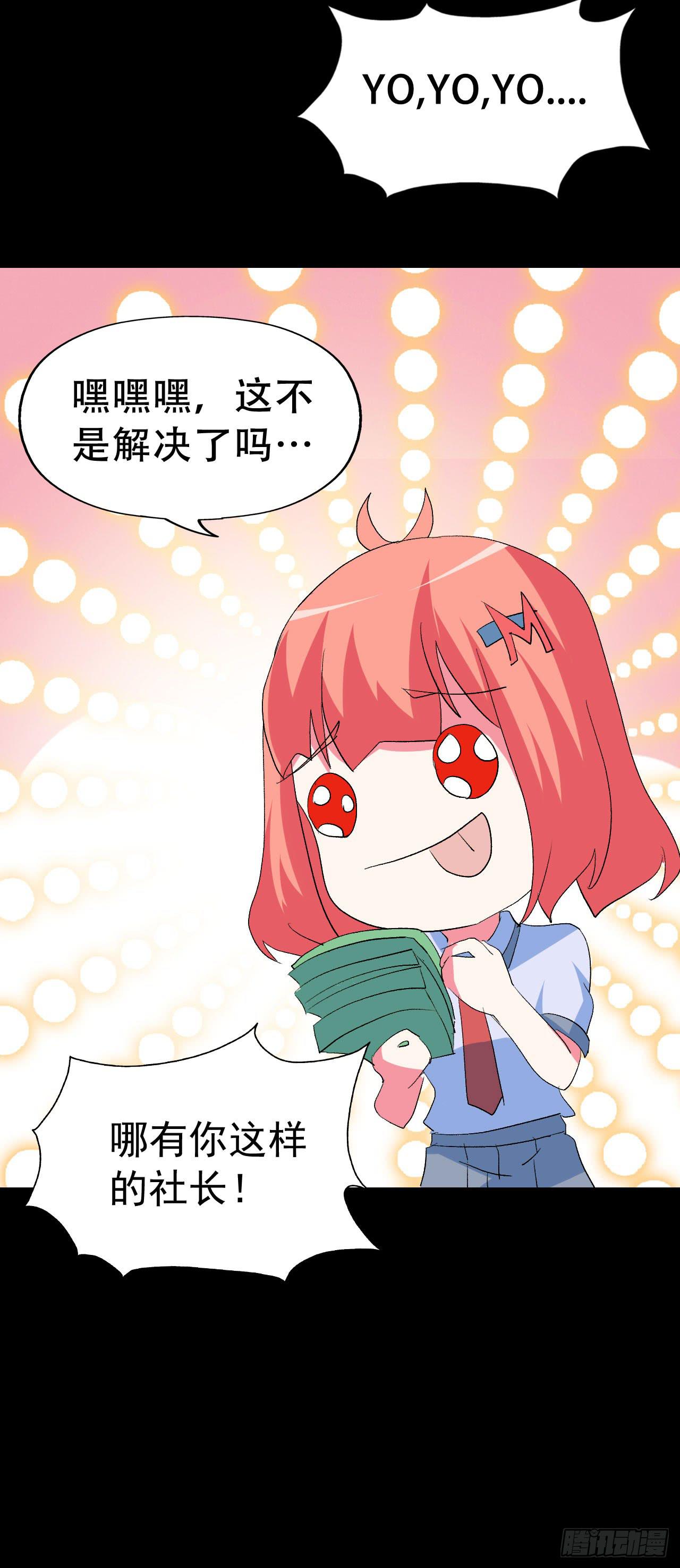 part41.亿万蟾蜍之卷（一(1/2)-第223话