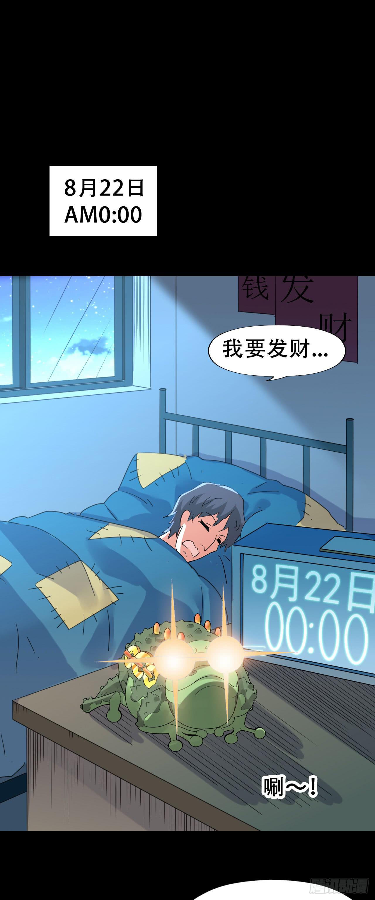 part41.亿万蟾蜍之卷（一(1/2)-第223话