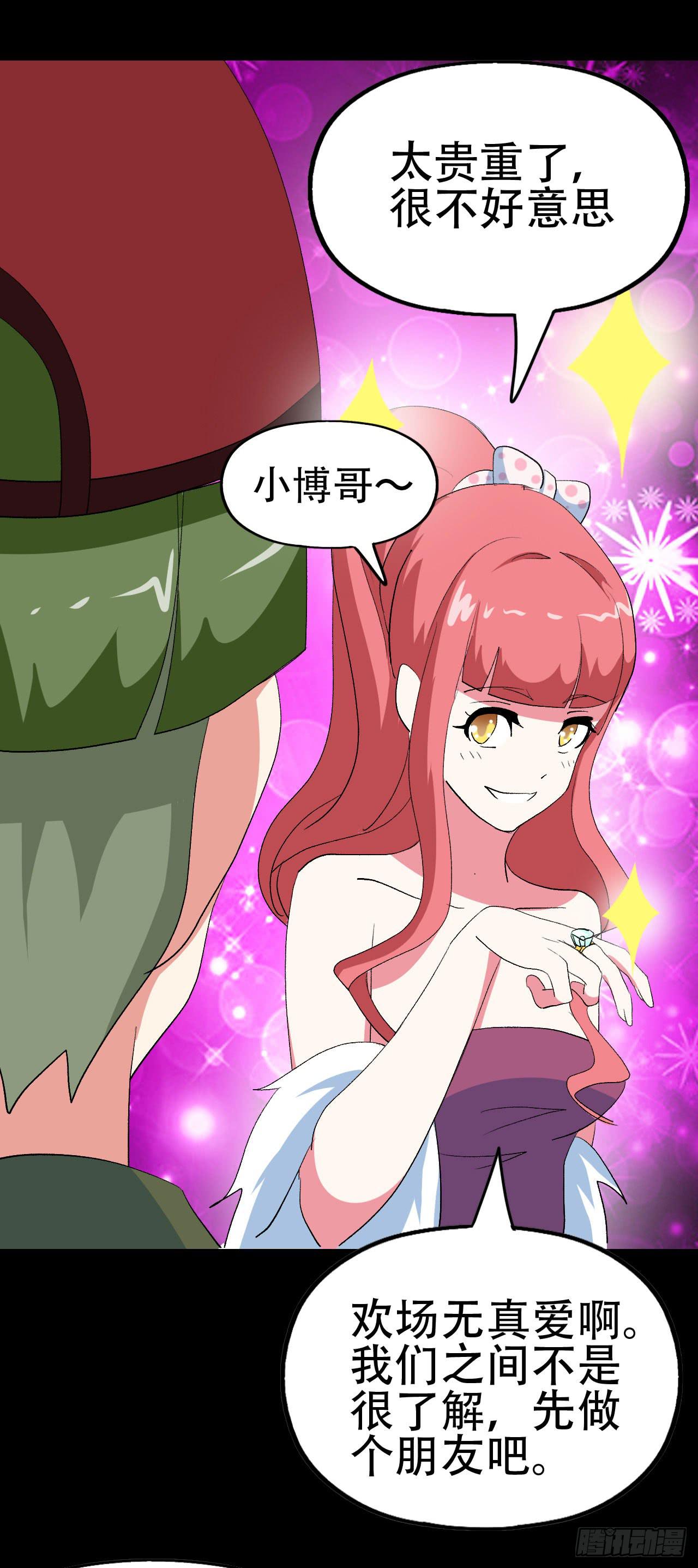 part41.亿万蟾蜍之卷（三(1/2)-第225话