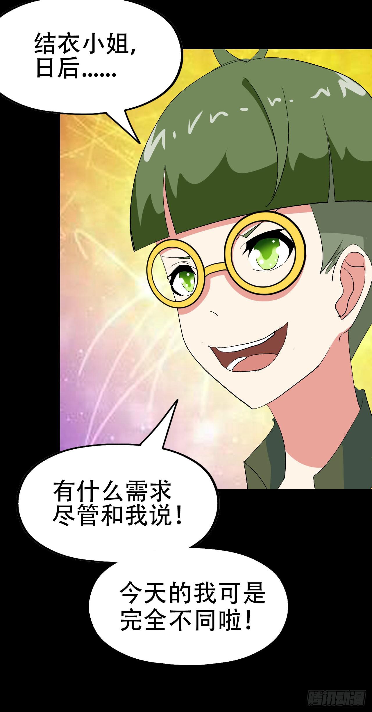 part41.亿万蟾蜍之卷（三(1/2)-第225话